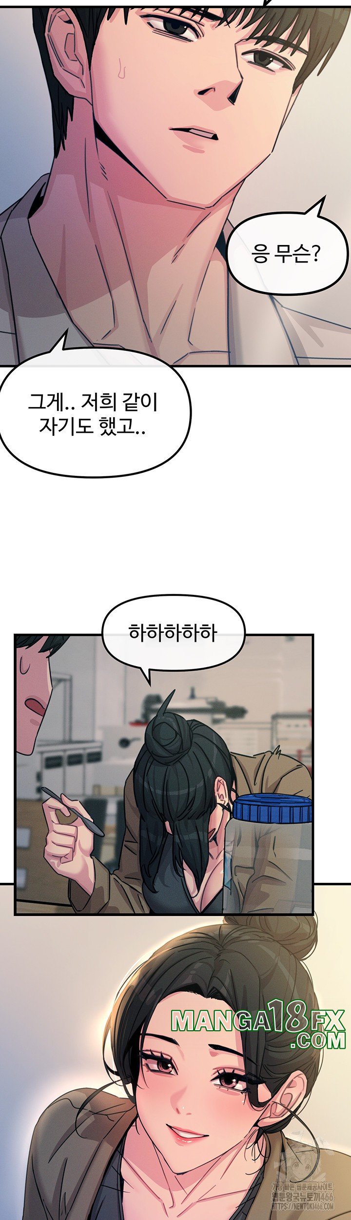 You Won’t Get Me Twice Raw - Chapter 10 [photo 43] - MangaPorn