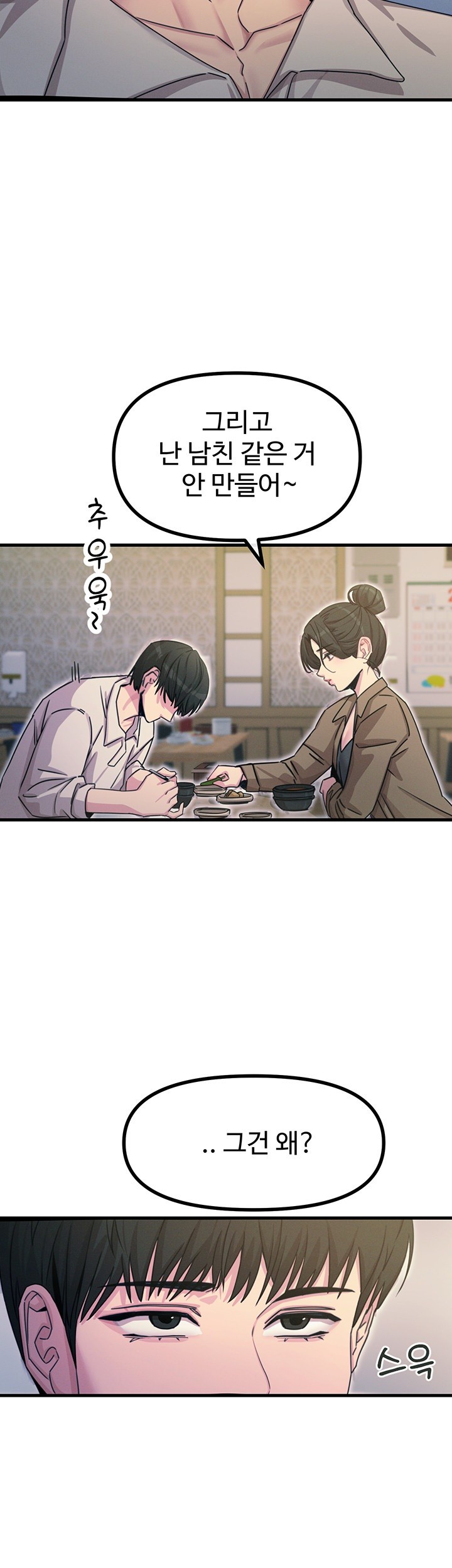 You Won’t Get Me Twice Raw - Chapter 10 [photo 46] - MangaPorn