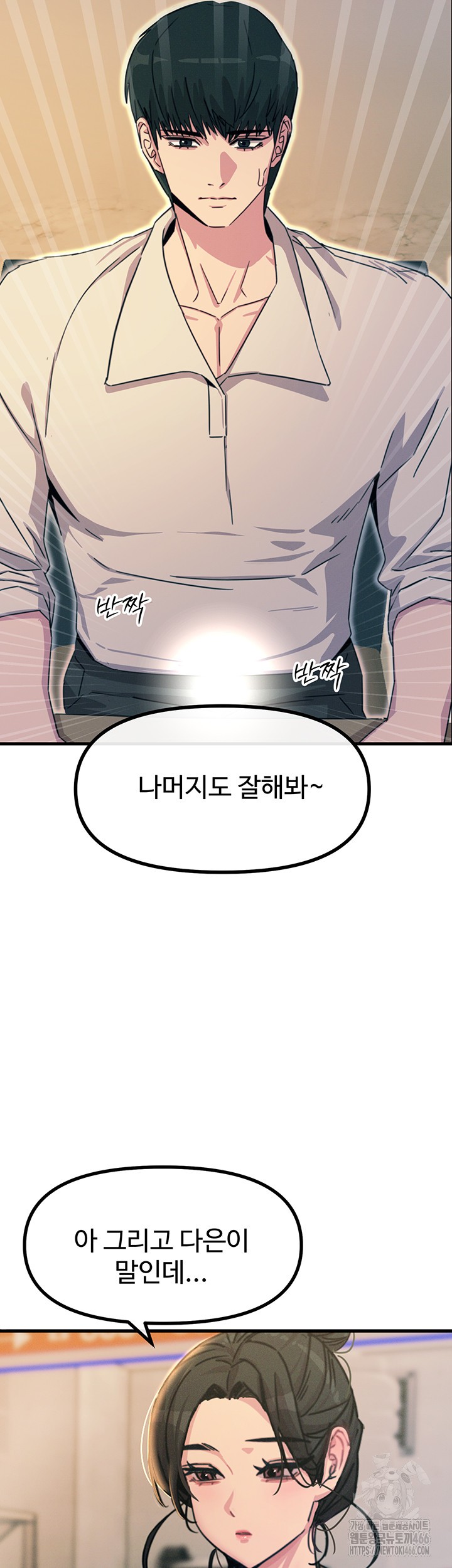 You Won’t Get Me Twice Raw - Chapter 10 [photo 50] - MangaPorn