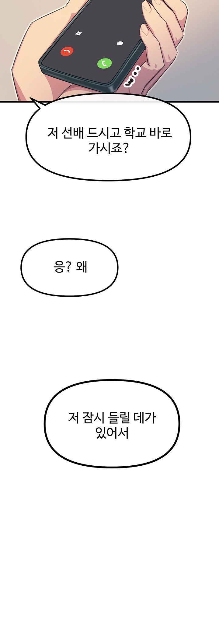 You Won’t Get Me Twice Raw - Chapter 10 [photo 53] - MangaPorn