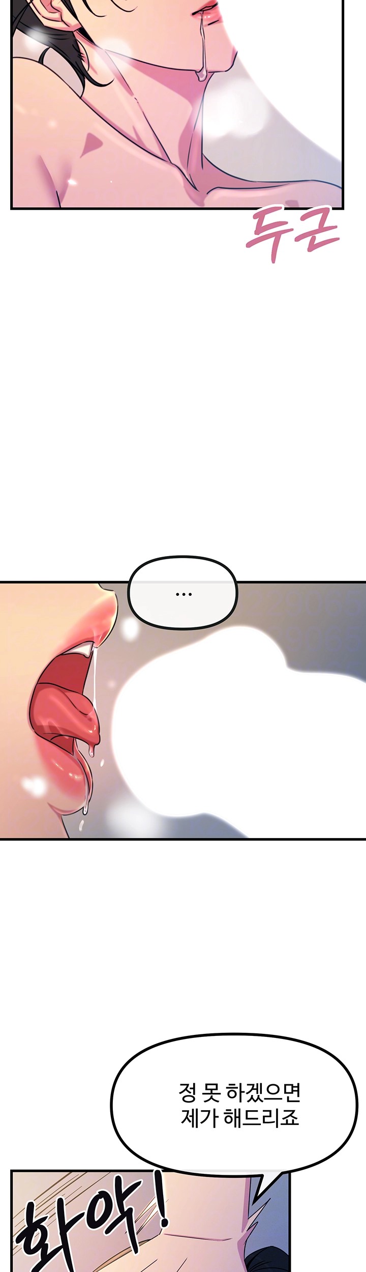 You Won’t Get Me Twice Raw - Chapter 10 [photo 9] - MangaPorn