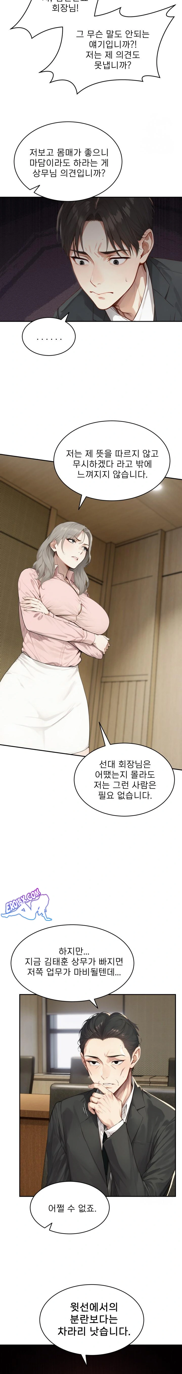 The Management Diary of the Big-Breasted Chairman Raw - Chapter 1 [photo 10] - MangaPorn