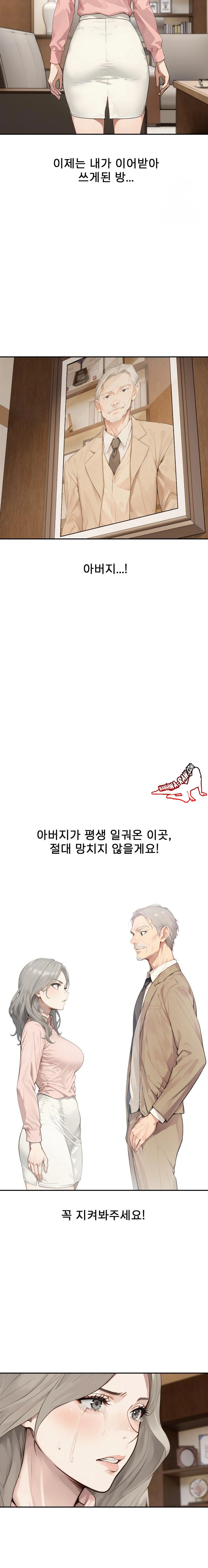 The Management Diary of the Big-Breasted Chairman Raw - Chapter 1 [photo 13] - MangaPorn