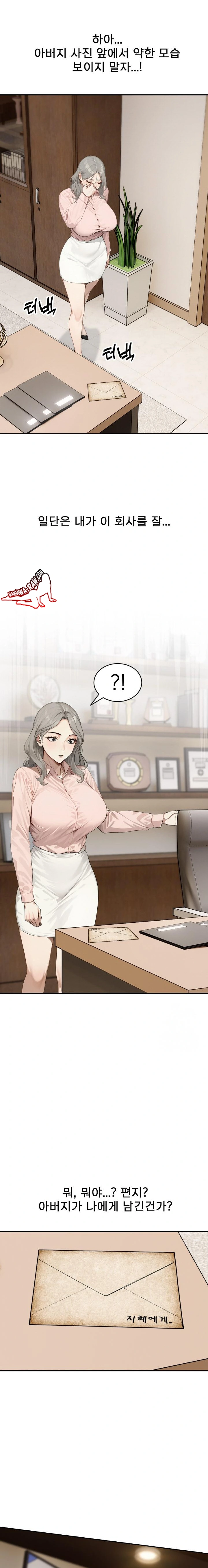 The Management Diary of the Big-Breasted Chairman Raw - Chapter 1 [photo 14] - MangaPorn