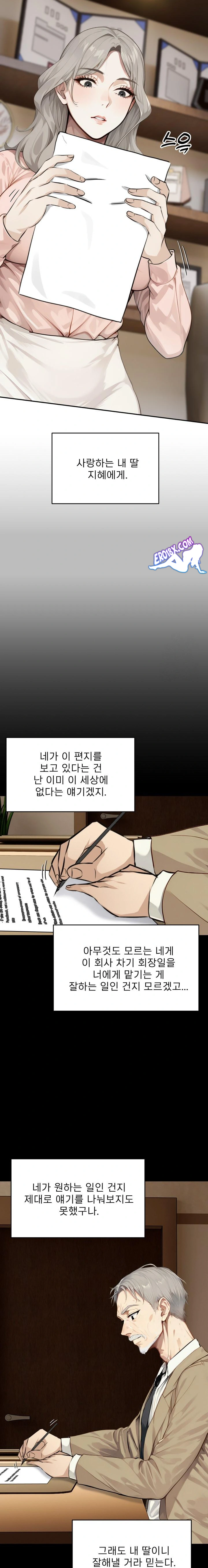 The Management Diary of the Big-Breasted Chairman Raw - Chapter 1 [photo 15] - MangaPorn