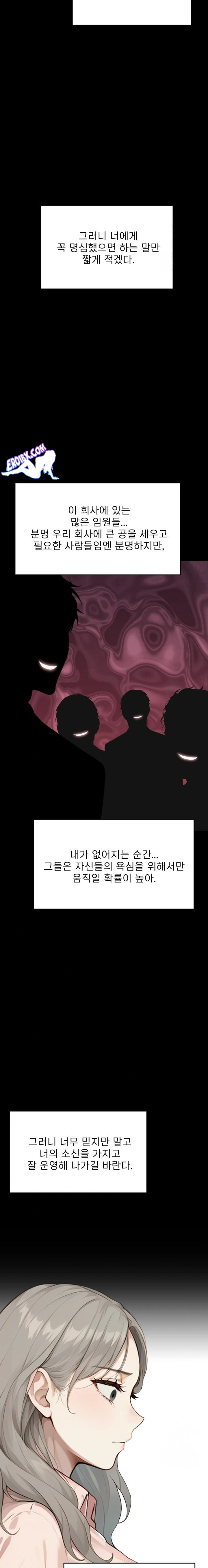 The Management Diary of the Big-Breasted Chairman Raw - Chapter 1 [photo 16] - MangaPorn