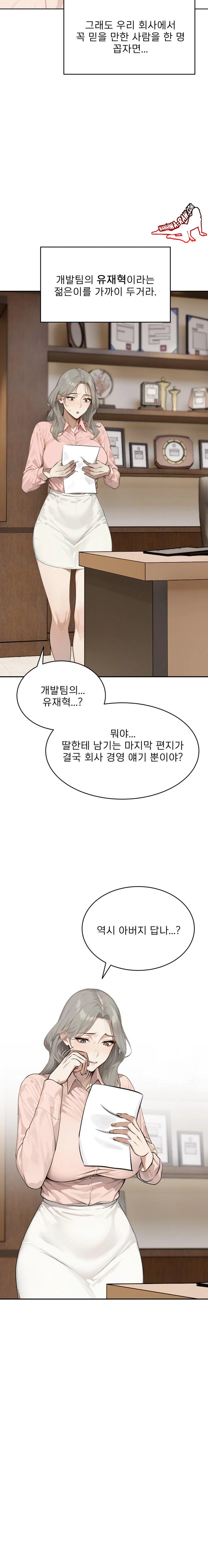 The Management Diary of the Big-Breasted Chairman Raw - Chapter 1 [photo 17] - MangaPorn