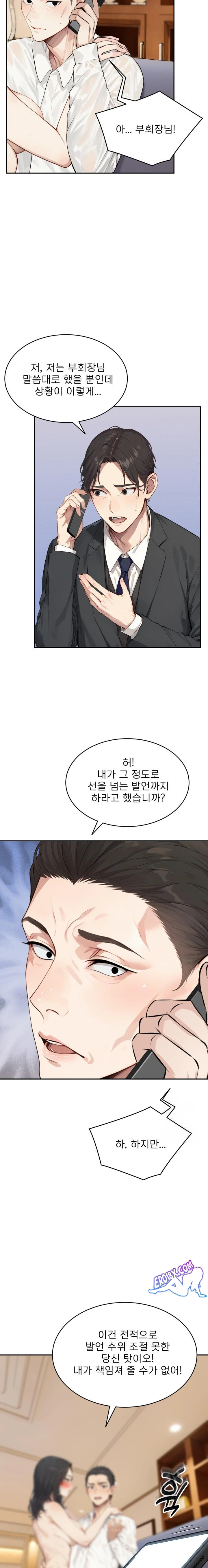 The Management Diary of the Big-Breasted Chairman Raw - Chapter 1 [photo 20] - MangaPorn