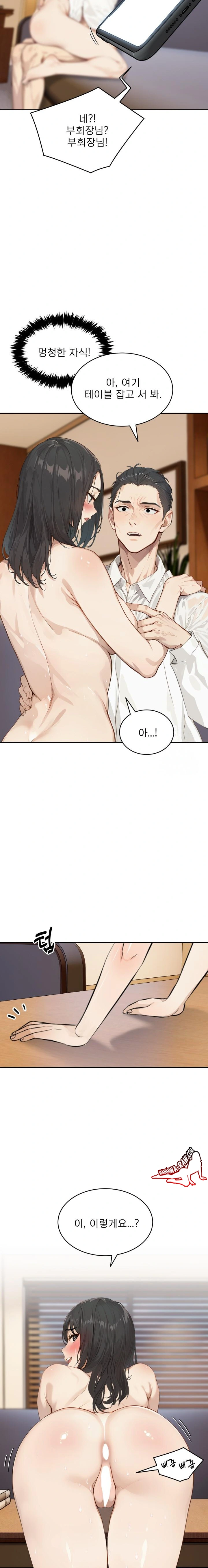 The Management Diary of the Big-Breasted Chairman Raw - Chapter 1 [photo 21] - MangaPorn