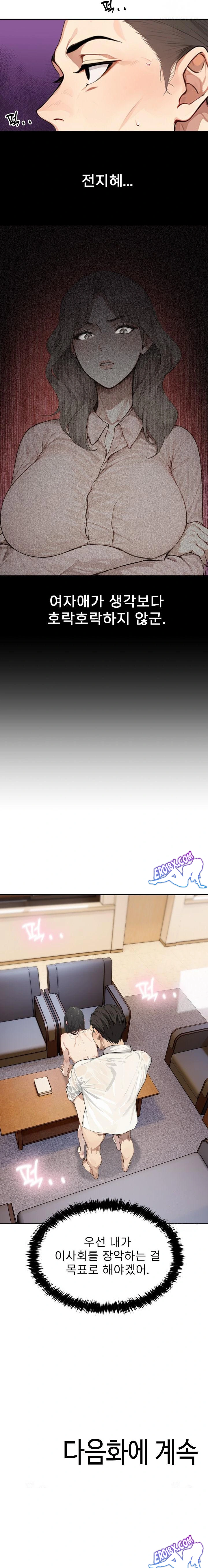 The Management Diary of the Big-Breasted Chairman Raw - Chapter 1 [photo 23] - MangaPorn