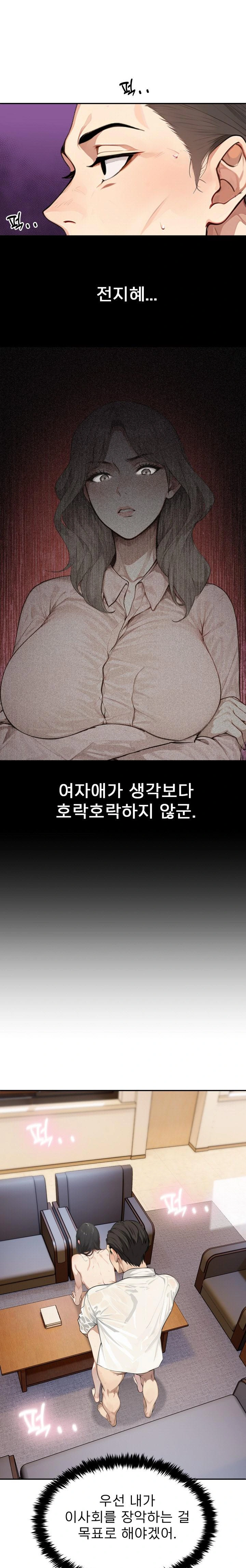 The Management Diary of the Big-Breasted Chairman Raw - Chapter 2 [photo 1] - MangaPorn