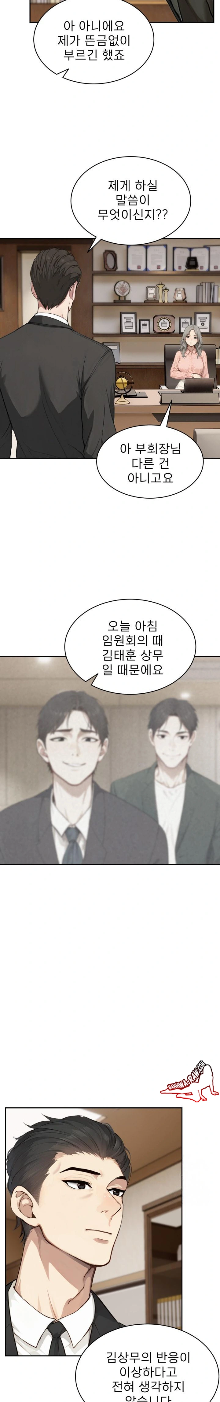 The Management Diary of the Big-Breasted Chairman Raw - Chapter 2 [photo 10] - MangaPorn