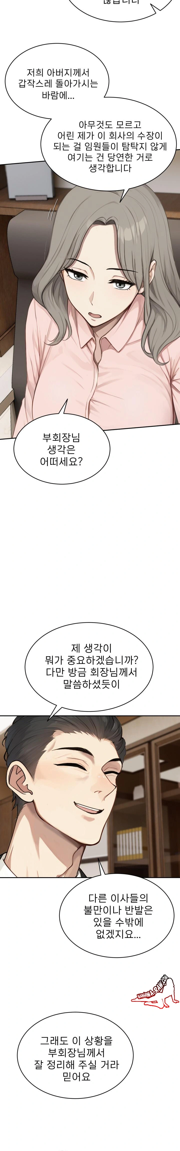 The Management Diary of the Big-Breasted Chairman Raw - Chapter 2 [photo 11] - MangaPorn