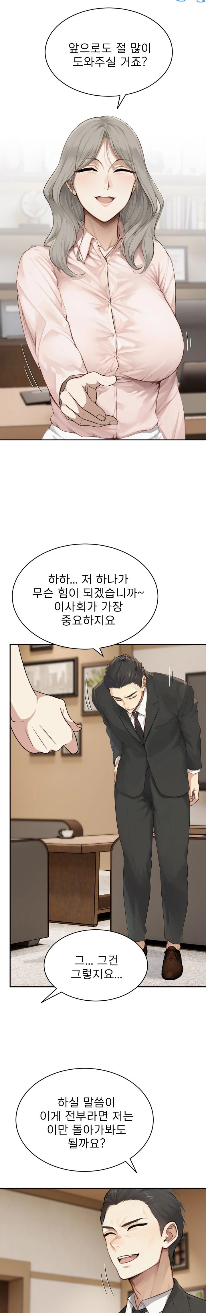The Management Diary of the Big-Breasted Chairman Raw - Chapter 2 [photo 13] - MangaPorn
