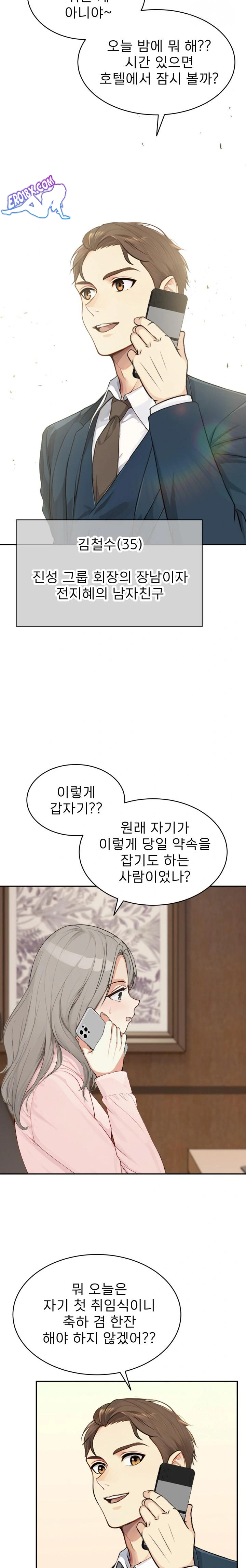 The Management Diary of the Big-Breasted Chairman Raw - Chapter 2 [photo 18] - MangaPorn