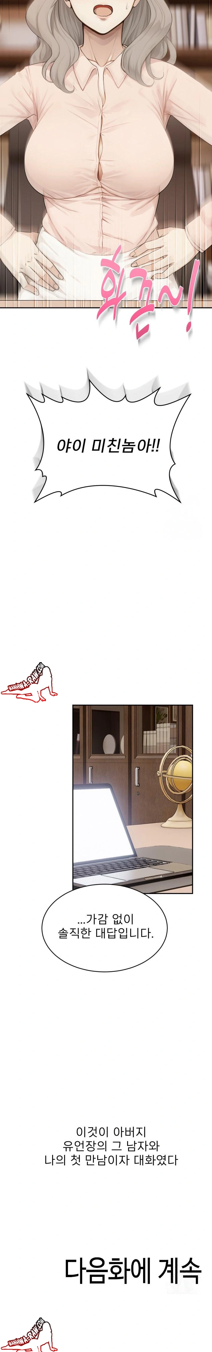 The Management Diary of the Big-Breasted Chairman Raw - Chapter 2 [photo 23] - MangaPorn