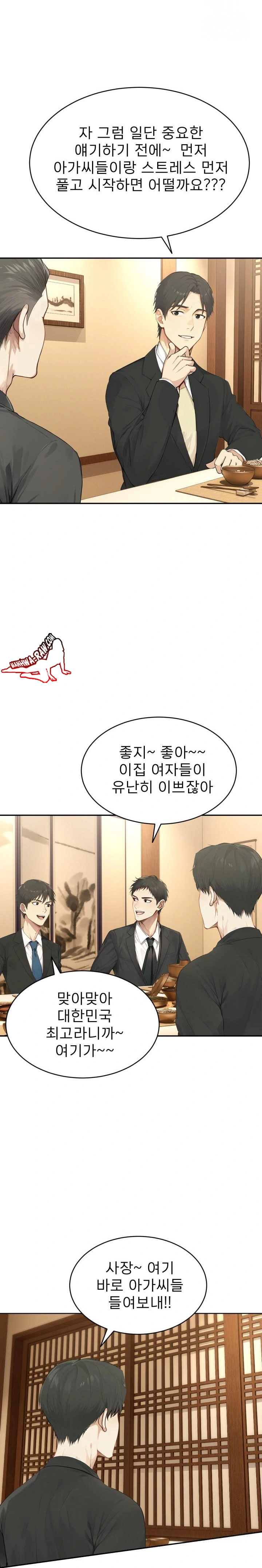 The Management Diary of the Big-Breasted Chairman Raw - Chapter 3 [photo 21] - MangaPorn