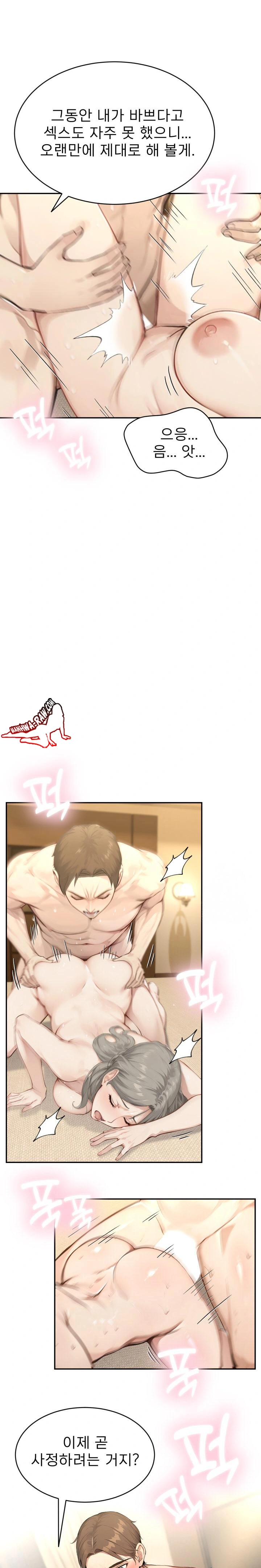 The Management Diary of the Big-Breasted Chairman Raw - Chapter 3 [photo 9] - MangaPorn