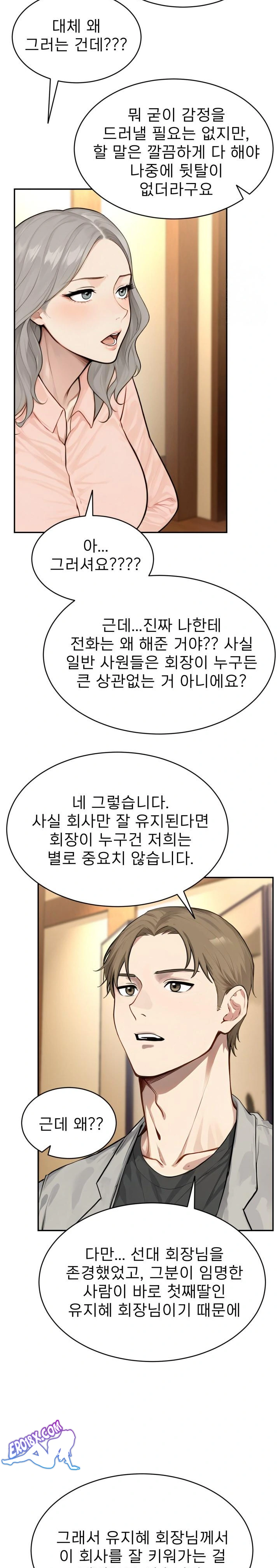 The Management Diary of the Big-Breasted Chairman Raw - Chapter 4 [photo 10] - MangaPorn