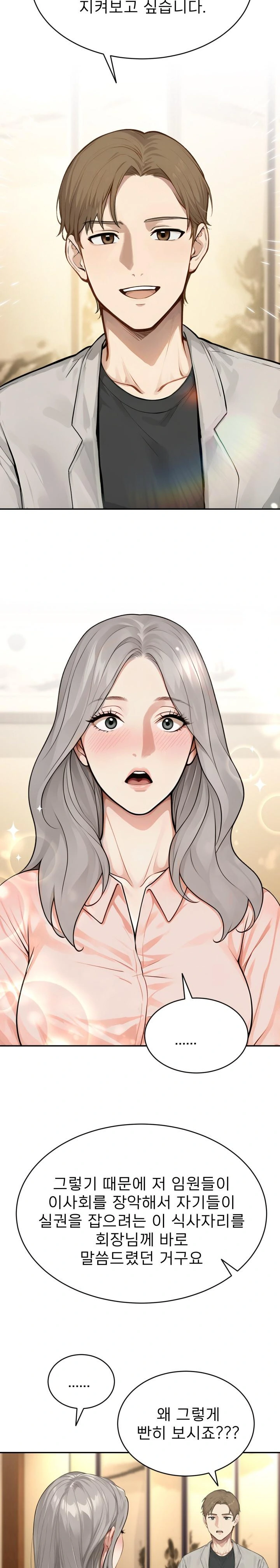 The Management Diary of the Big-Breasted Chairman Raw - Chapter 4 [photo 11] - MangaPorn