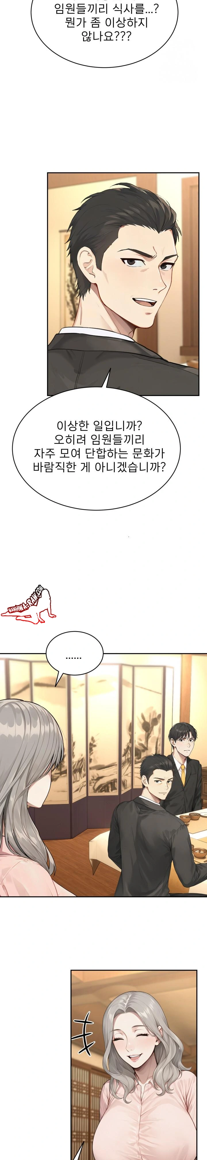 The Management Diary of the Big-Breasted Chairman Raw - Chapter 4 [photo 5] - MangaPorn