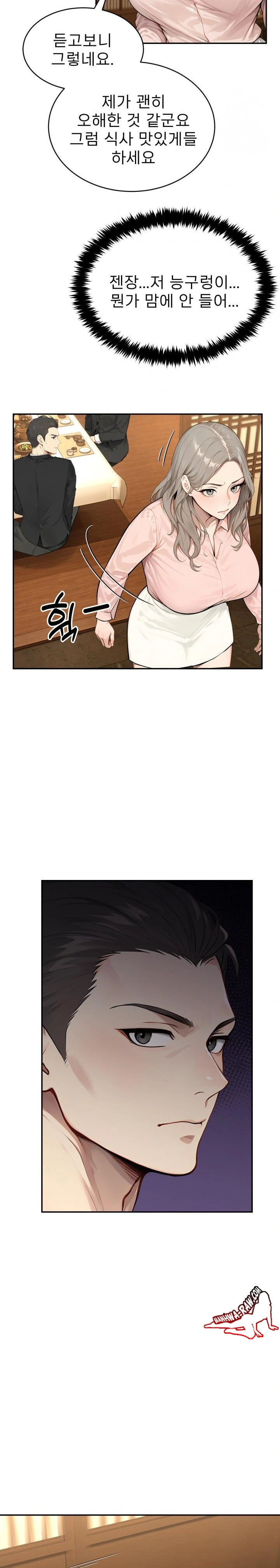 The Management Diary of the Big-Breasted Chairman Raw - Chapter 4 [photo 6] - MangaPorn