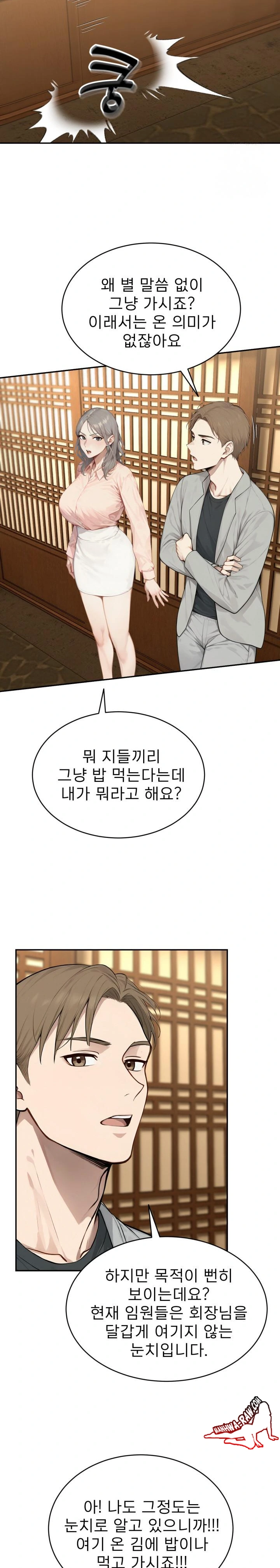 The Management Diary of the Big-Breasted Chairman Raw - Chapter 4 [photo 7] - MangaPorn