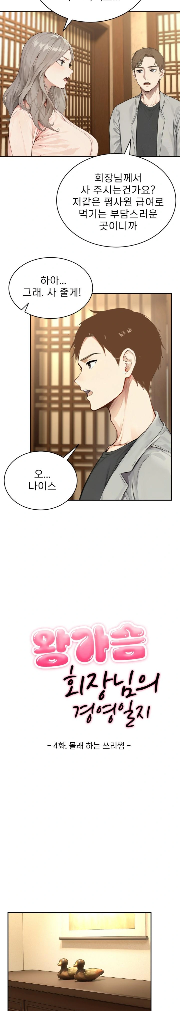 The Management Diary of the Big-Breasted Chairman Raw - Chapter 4 [photo 8] - MangaPorn