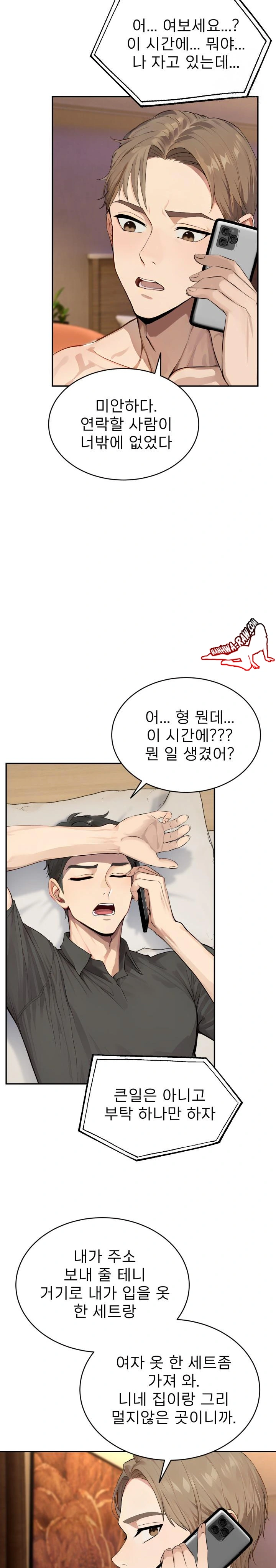 The Management Diary of the Big-Breasted Chairman Raw - Chapter 5 [photo 13] - MangaPorn