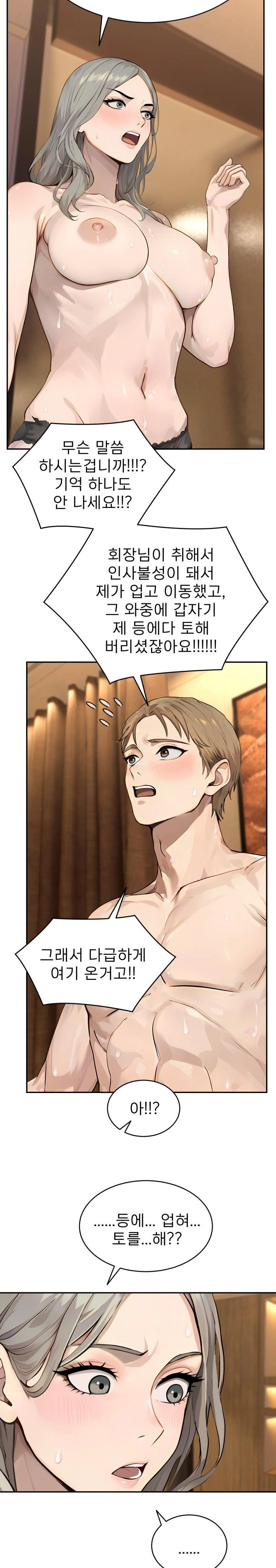 The Management Diary of the Big-Breasted Chairman Raw - Chapter 5 [photo 19] - MangaPorn