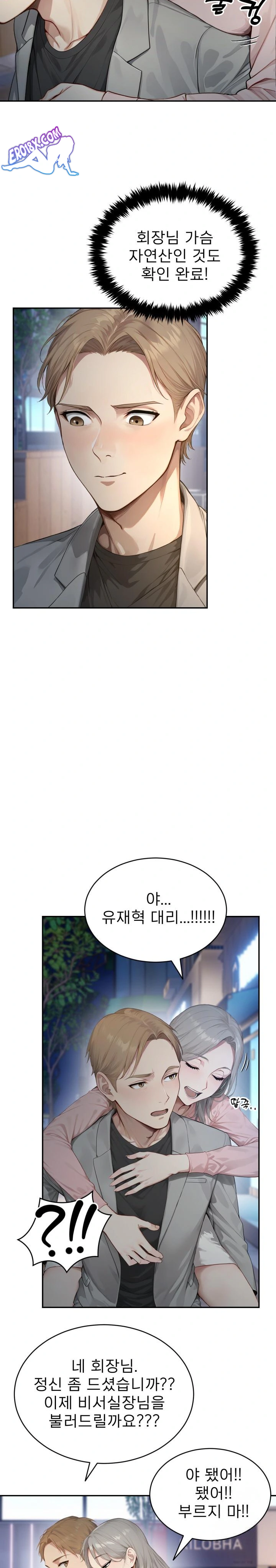 The Management Diary of the Big-Breasted Chairman Raw - Chapter 5 [photo 2] - MangaPorn