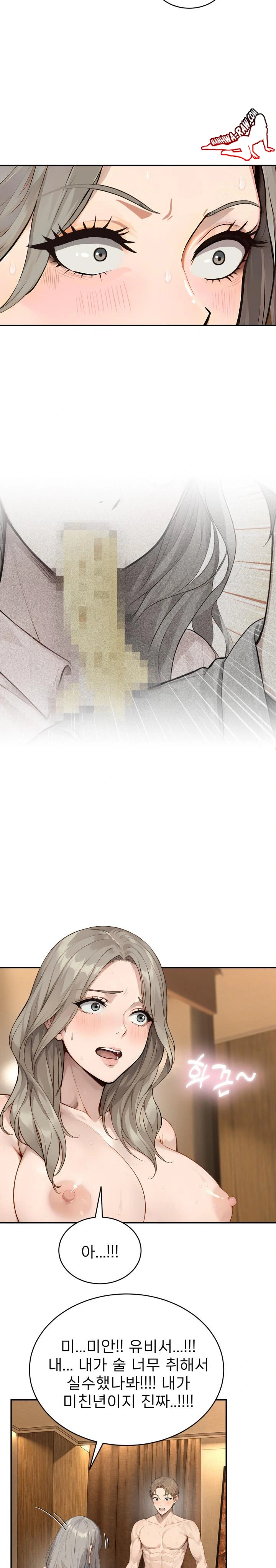 The Management Diary of the Big-Breasted Chairman Raw - Chapter 5 [photo 20] - MangaPorn