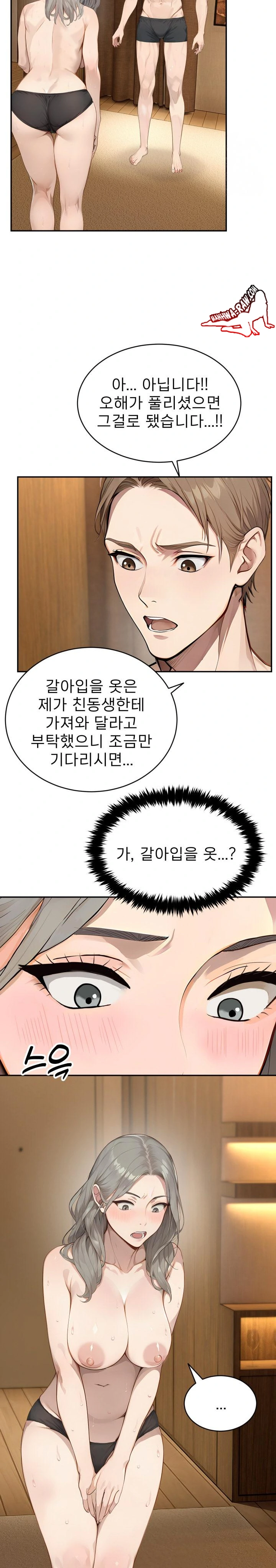 The Management Diary of the Big-Breasted Chairman Raw - Chapter 5 [photo 21] - MangaPorn