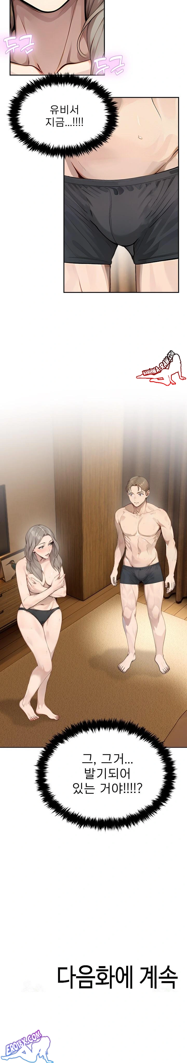 The Management Diary of the Big-Breasted Chairman Raw - Chapter 5 [photo 23] - MangaPorn