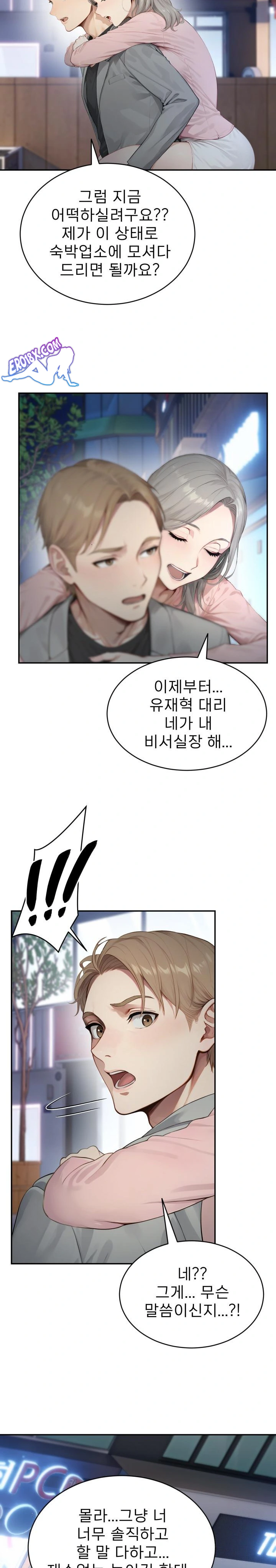 The Management Diary of the Big-Breasted Chairman Raw - Chapter 5 [photo 3] - MangaPorn