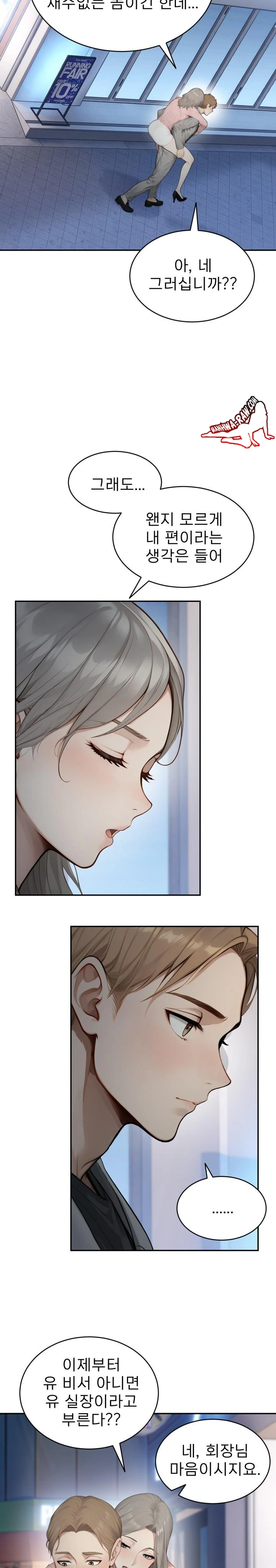 The Management Diary of the Big-Breasted Chairman Raw - Chapter 5 [photo 4] - MangaPorn