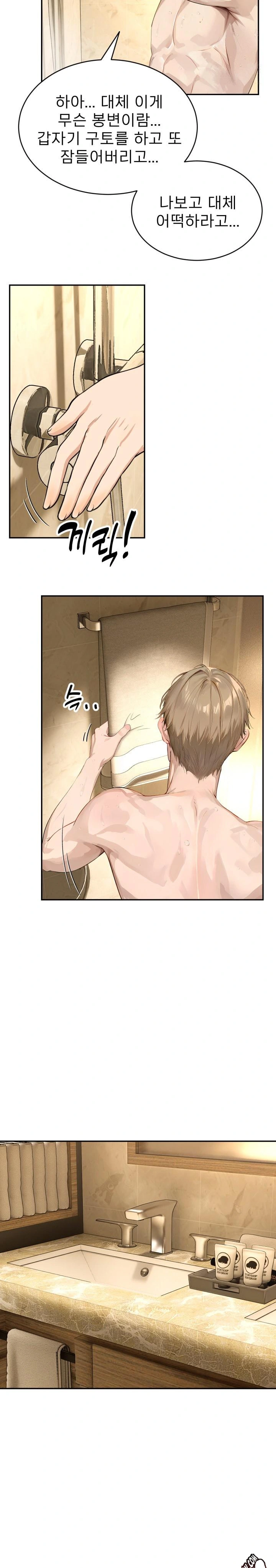 The Management Diary of the Big-Breasted Chairman Raw - Chapter 5 [photo 9] - MangaPorn