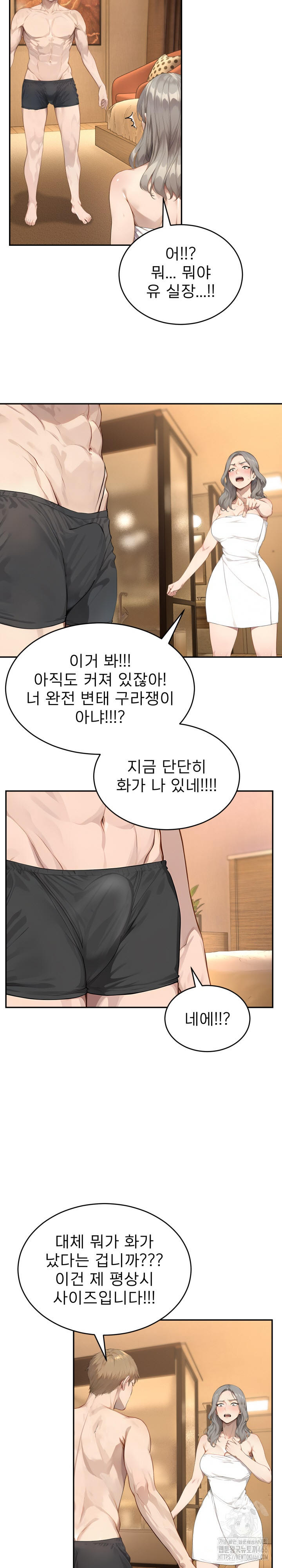 The Management Diary of the Big-Breasted Chairman Raw - Chapter 6 [photo 10] - MangaPorn