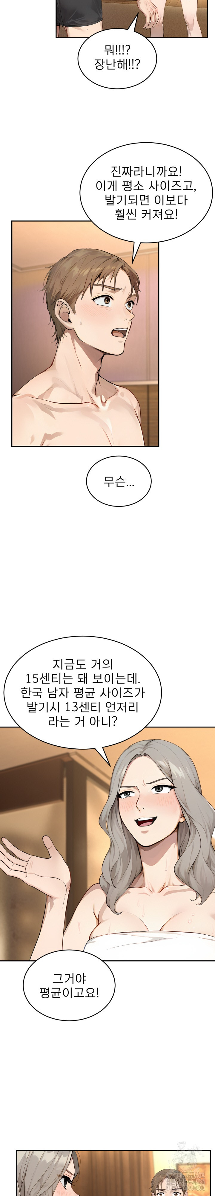 The Management Diary of the Big-Breasted Chairman Raw - Chapter 6 [photo 11] - MangaPorn