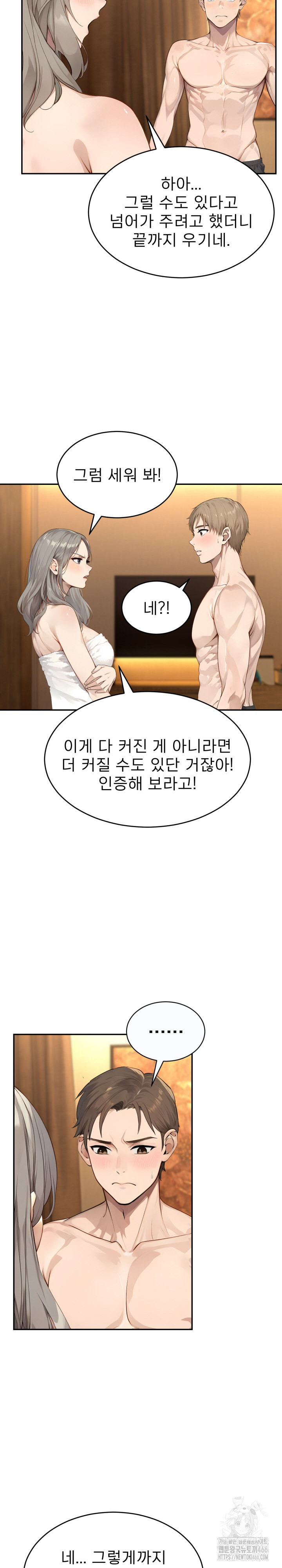 The Management Diary of the Big-Breasted Chairman Raw - Chapter 6 [photo 12] - MangaPorn