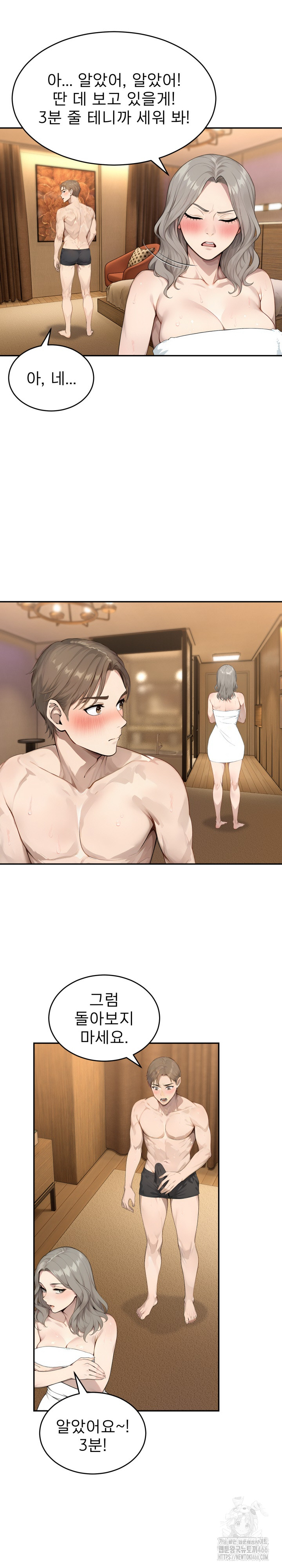 The Management Diary of the Big-Breasted Chairman Raw - Chapter 6 [photo 14] - MangaPorn