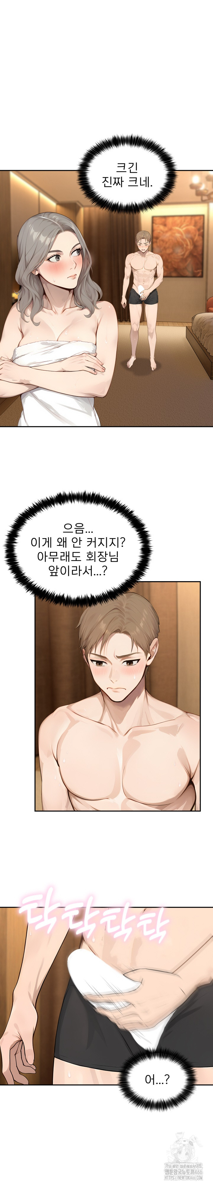 The Management Diary of the Big-Breasted Chairman Raw - Chapter 6 [photo 16] - MangaPorn