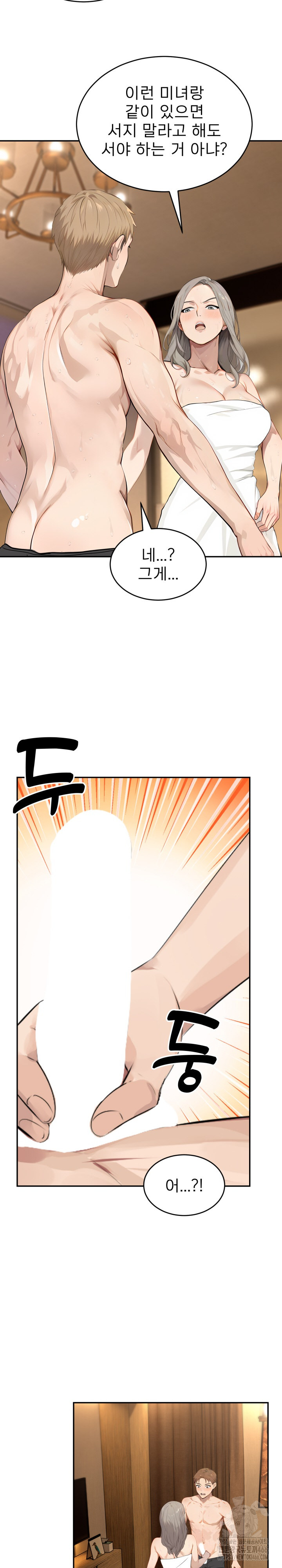 The Management Diary of the Big-Breasted Chairman Raw - Chapter 6 [photo 19] - MangaPorn