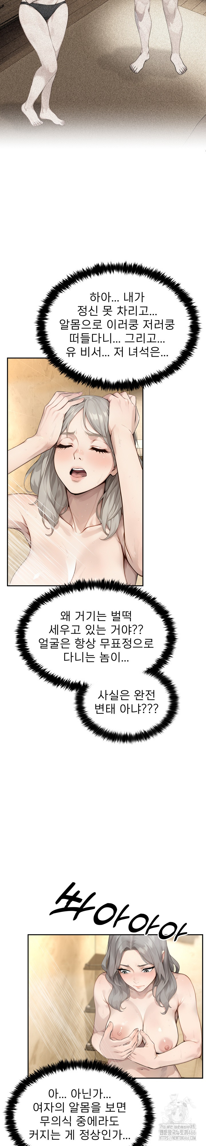 The Management Diary of the Big-Breasted Chairman Raw - Chapter 6 [photo 4] - MangaPorn