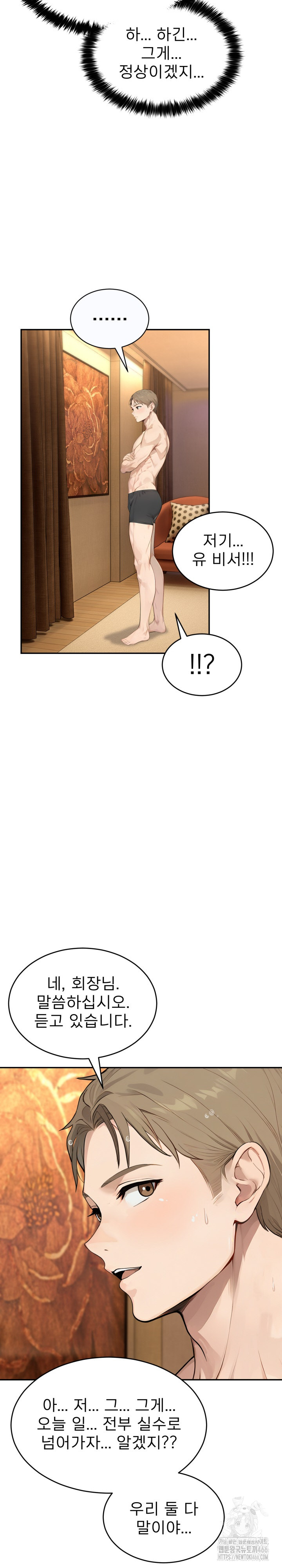 The Management Diary of the Big-Breasted Chairman Raw - Chapter 6 [photo 5] - MangaPorn