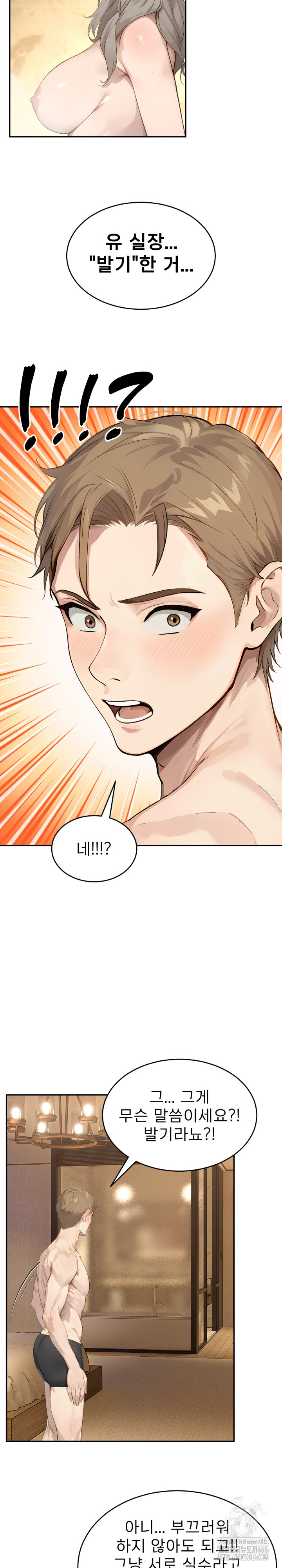 The Management Diary of the Big-Breasted Chairman Raw - Chapter 6 [photo 7] - MangaPorn