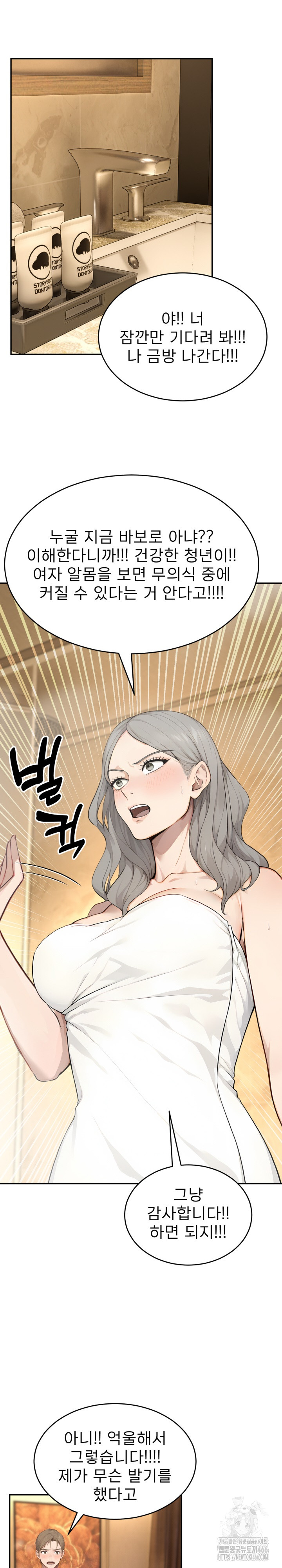 The Management Diary of the Big-Breasted Chairman Raw - Chapter 6 [photo 9] - MangaPorn