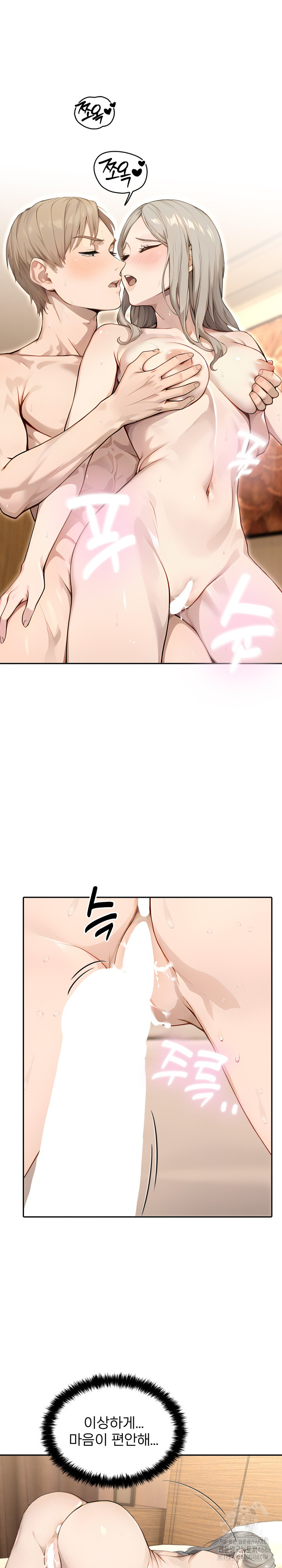 The Management Diary of the Big-Breasted Chairman Raw - Chapter 7 [photo 13] - MangaPorn