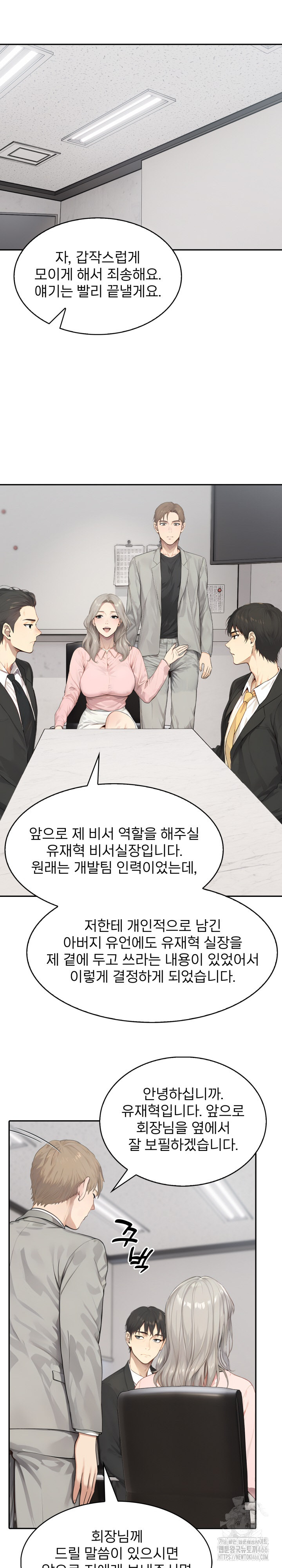 The Management Diary of the Big-Breasted Chairman Raw - Chapter 7 [photo 17] - MangaPorn