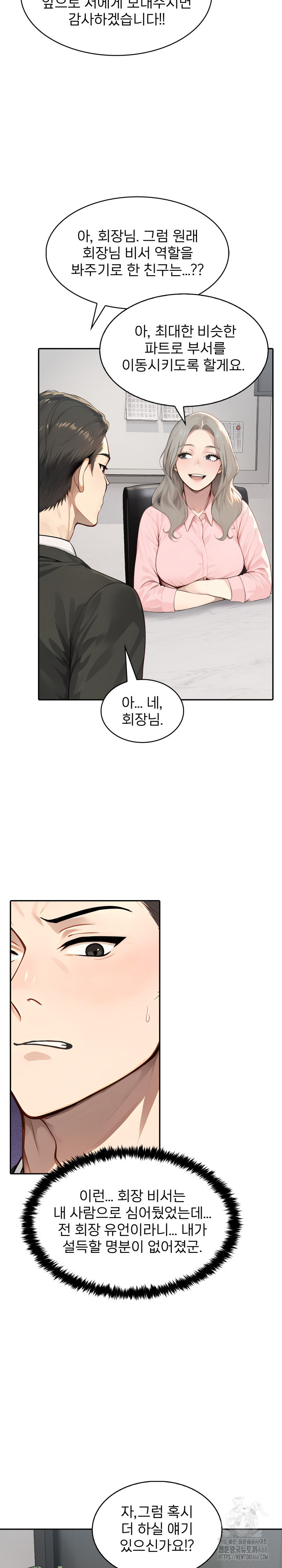 The Management Diary of the Big-Breasted Chairman Raw - Chapter 7 [photo 18] - MangaPorn